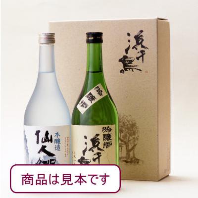 ギフトボックス 720ml 2本入用