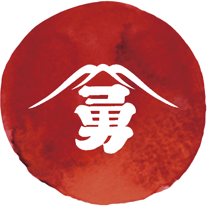 藤勇醸造
