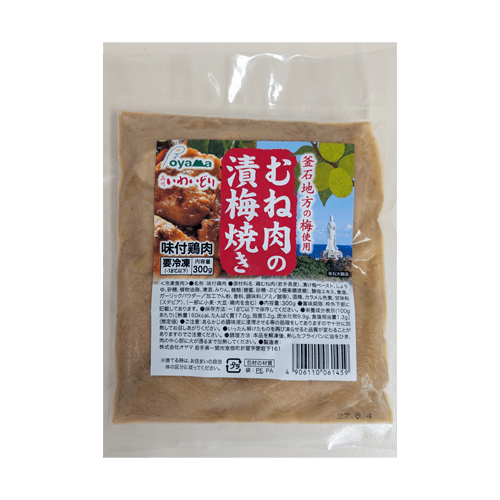 むね肉の漬梅焼き