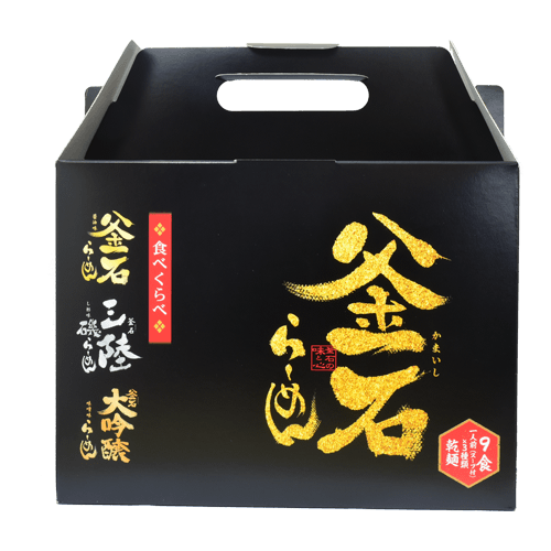 ラーメン食べ比べセット